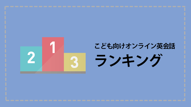 ディズニー英語システム Dwe 何を買えばいいのか ミニー パッケージ購入 こどものオンライン英会話