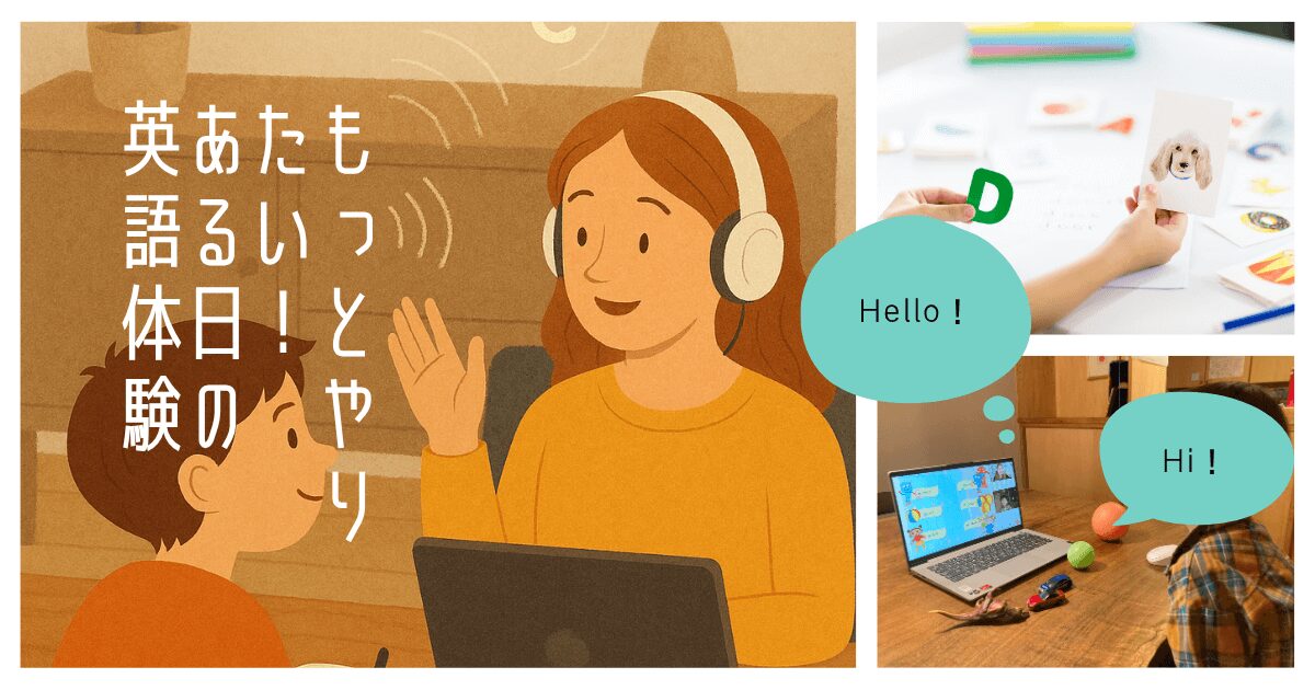 ノバキッドの無料体験の様子