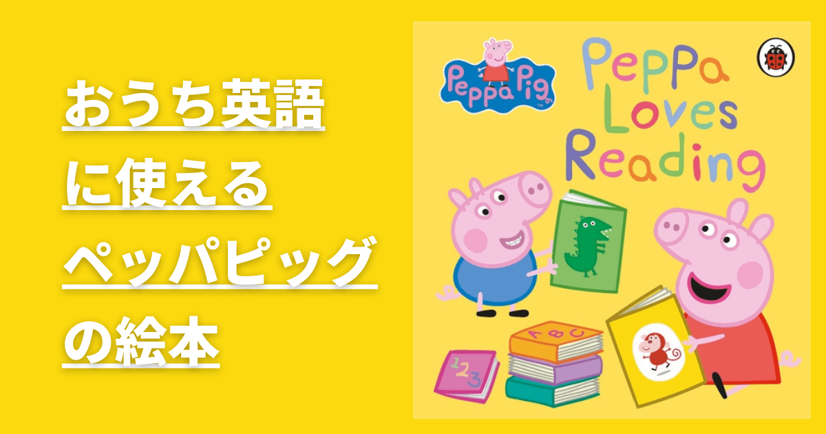 PeppaPig  青ボックス　ペッパピッグ　 絵本50冊　MP3音源　洋書 PeppaPig 青ボックス ペッパピッグ 絵本50冊 MP3音源 洋書 在庫処分