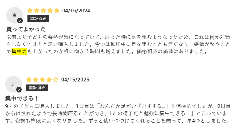 バランスイージーの口コミ画像