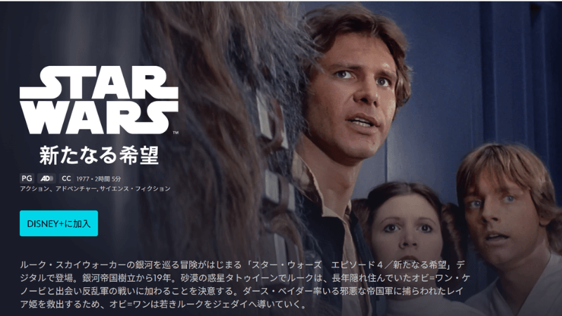 スター・ウォーズシリーズ