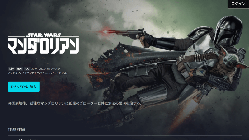 スター・ウォーズの世界観を忠実に再現