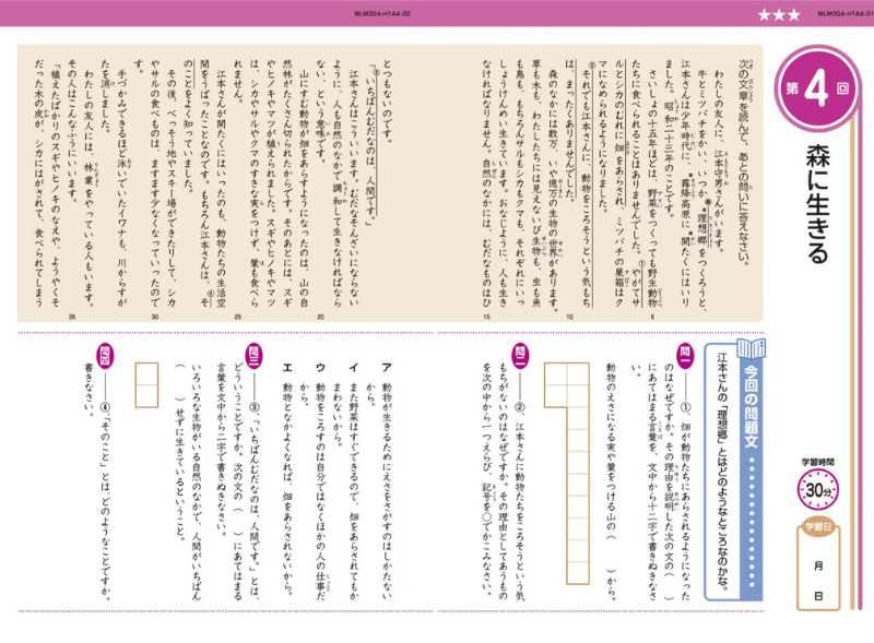 Z会の紙教材の画像
