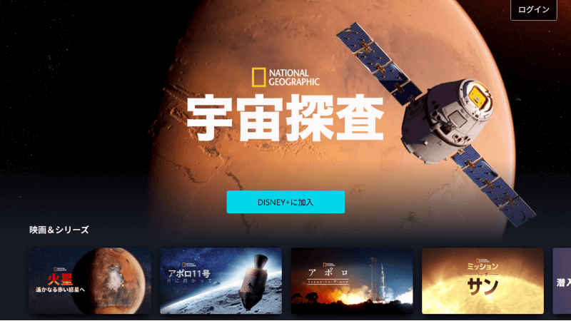 宇宙、歴史、科学のナショジオ画像。宇宙探査。